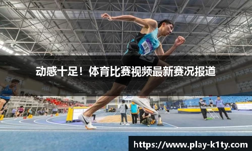 k1体育平台